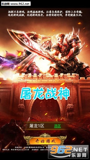 屠龙战神最新版，传奇重生，荣耀续写