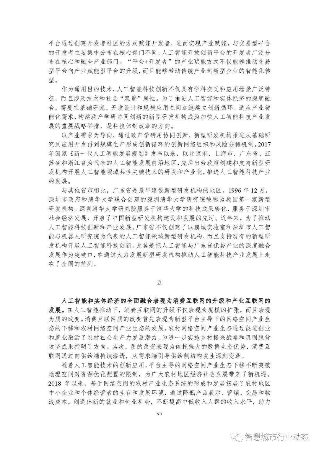 安阳玉米行情，科技引领产业革新之旅