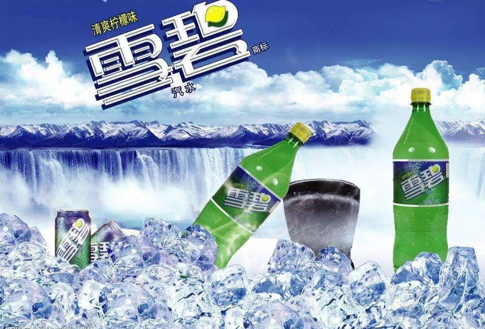 雪碧最新宣传片，夏日冰爽回忆，友情陪伴的温馨之旅