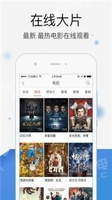 数字时代的影像传奇，APP电影探索之旅
