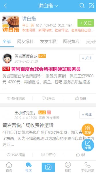 赞皇新鲜资讯详解，获取本地资讯的步骤指南与解读方法