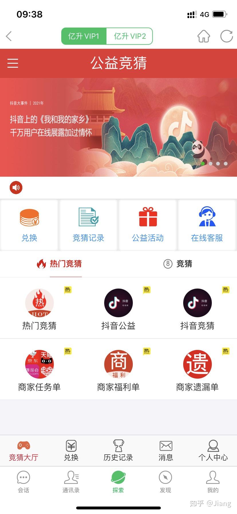 揭秘抖音最新版App，探索巷弄深处的隐藏小店，开启未知惊喜世界！