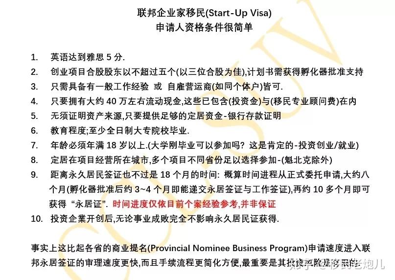 爱尔兰最新移民政策解读，以小杰的移民故事为视角