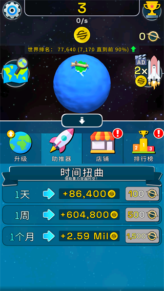 全民星球破解版最新版，星际冒险之旅的全面探索