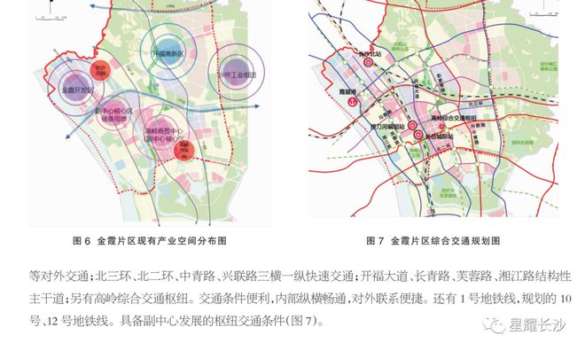 🎉长沙南横线最新规划重磅发布！🔥