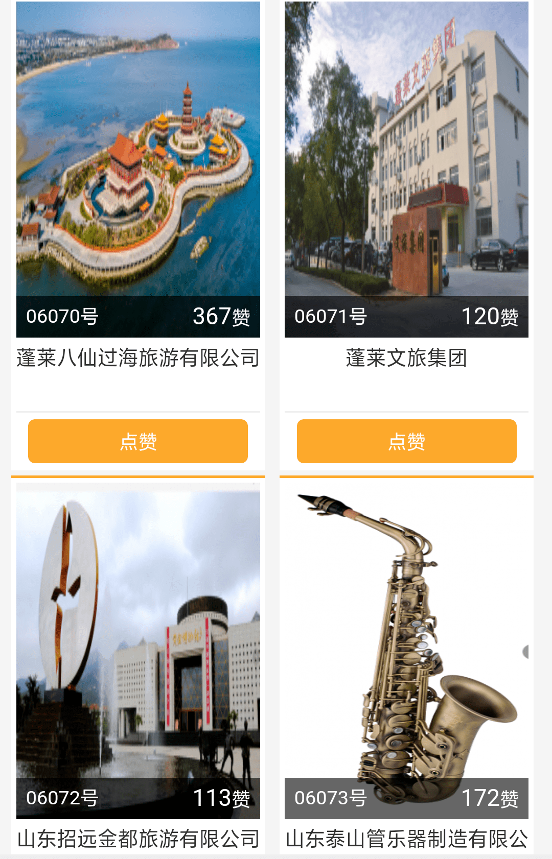 烟台上市企业的历史影响与地位回顾，重大事件、背景及地位分析
