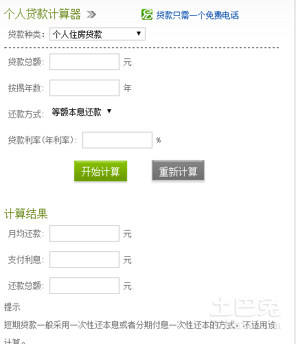 最新2017房产计算器，革新计算方式，适应时代变迁