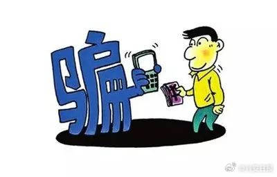 最新诈骗手段揭秘与防范策略