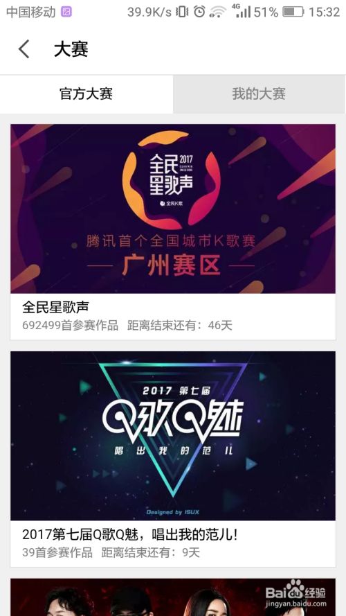 全民K歌比赛新纪元，科技助力歌声之旅参赛指南