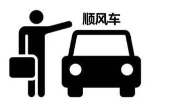 深圳顺风车合法情况解析