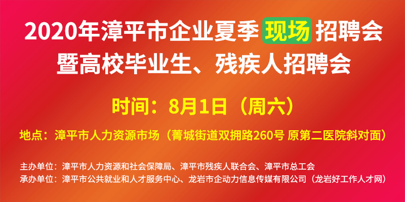 漳平工厂最新招聘资讯详解，观点论述与岗位概览