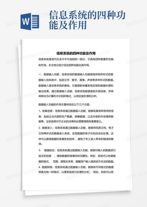 最新模版下的观点论述，深入探讨与解析