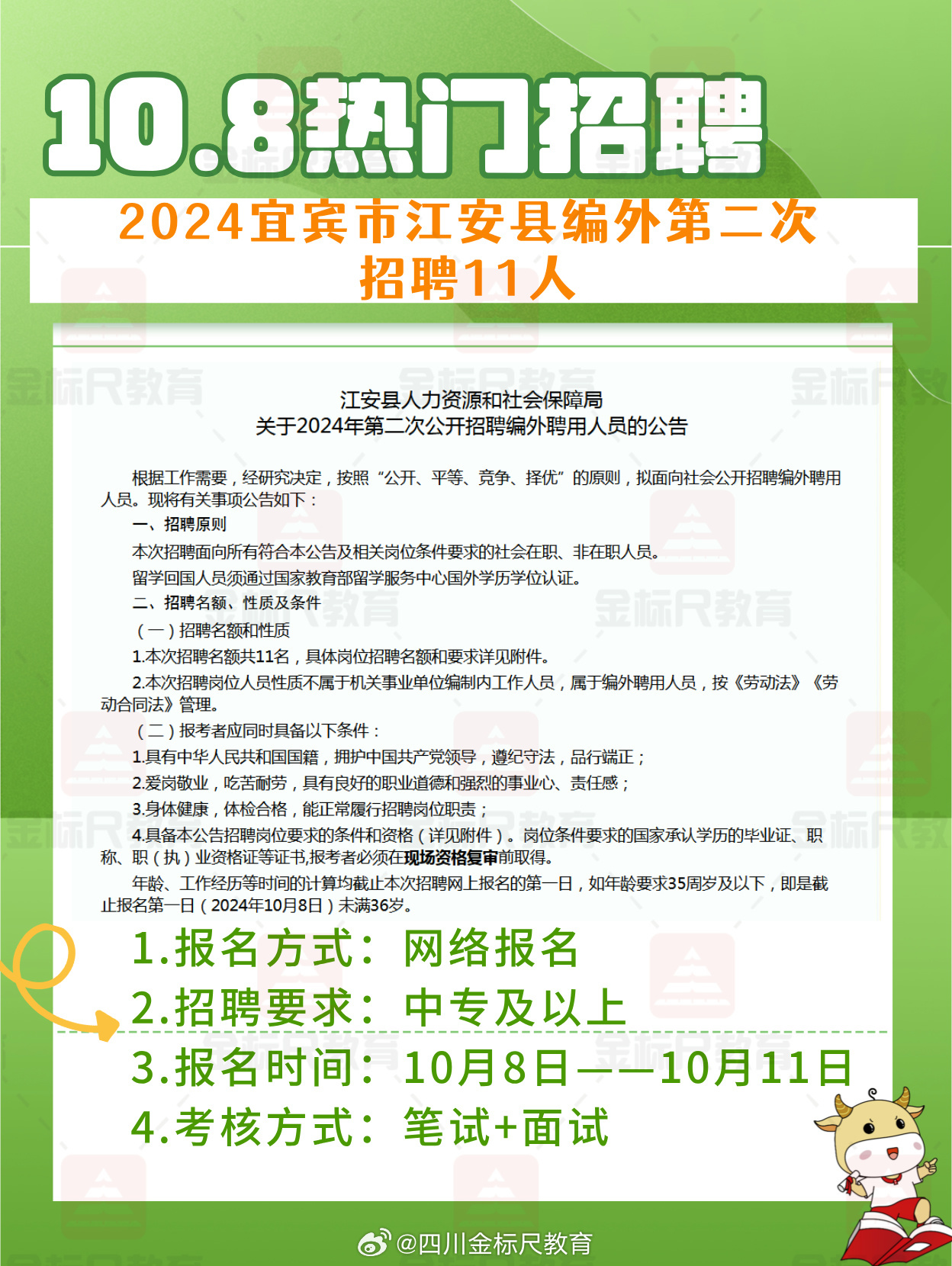 内江人才网最新职位招聘详解，多元解读与探索