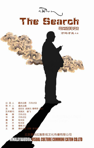 最新藏语电影，文化表达与观点碰撞的视听盛宴