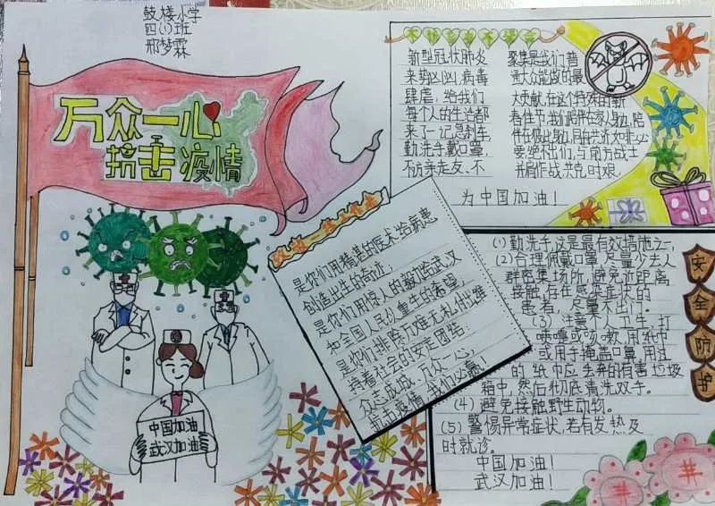 手抄报比赛盛大启动，参赛指南与通知