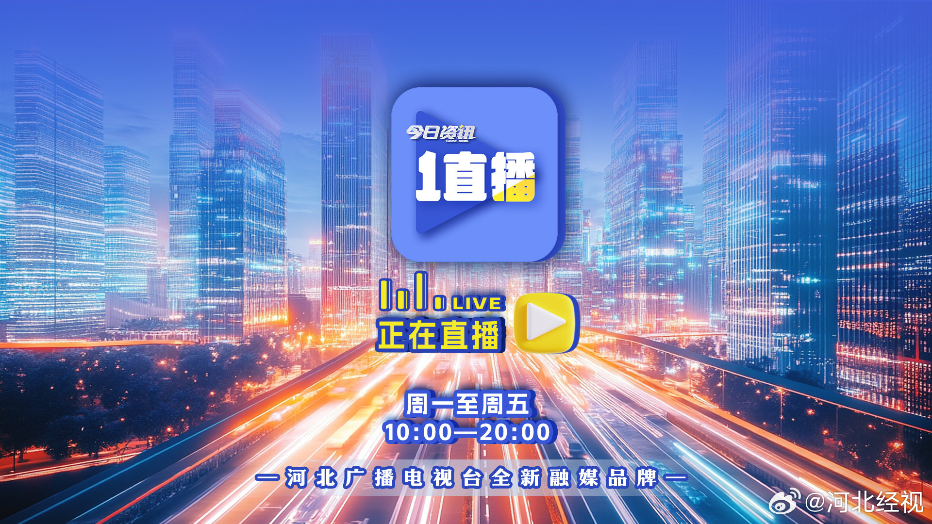 直播资讯更新速递，带你直击最新潮流与热点！