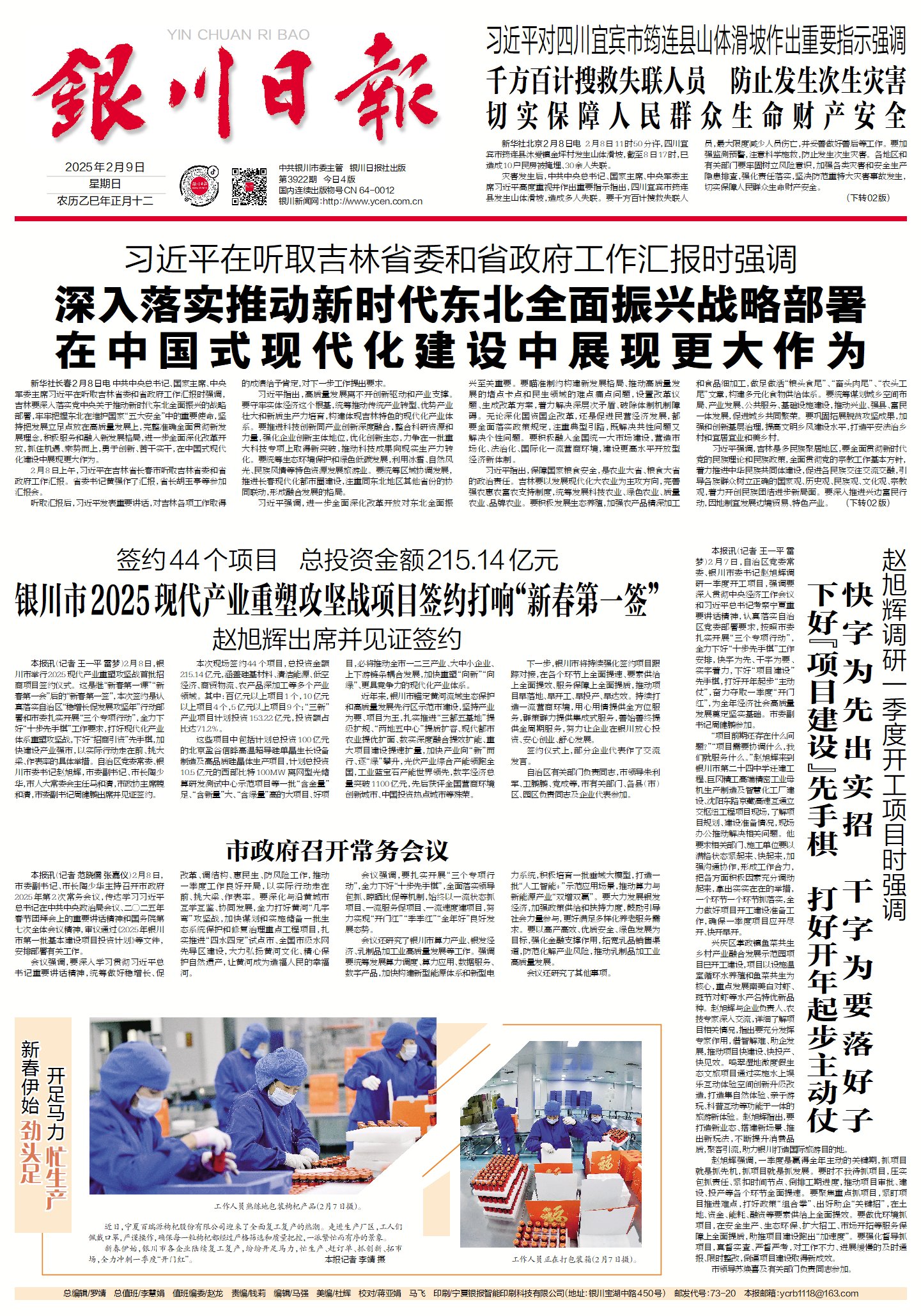 银川新闻网最新资讯获取指南，一网打尽最新资讯动态