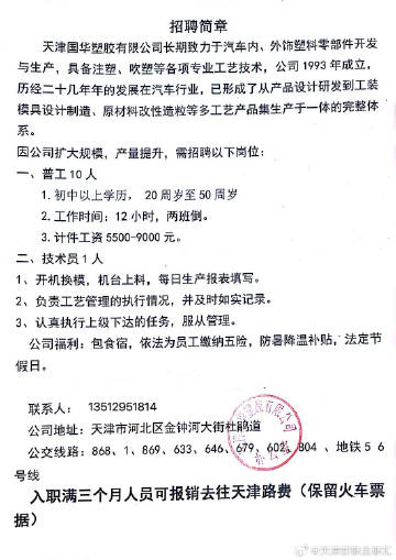 天津互联网行业最新招聘信息速递