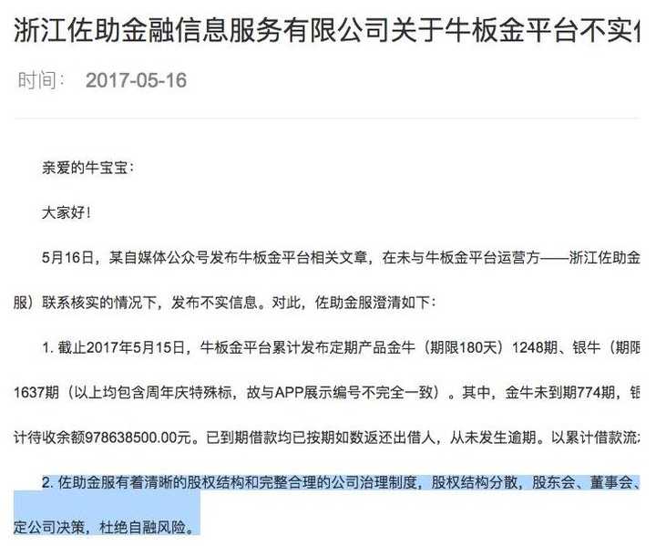 牛板金最新动态与消息更新📣📈