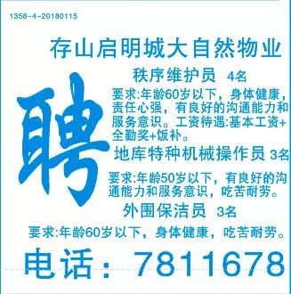 大沥招聘网最新招聘，求职全步骤指南