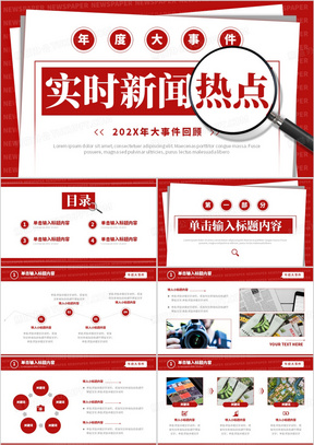 最新时事热点素材揭秘，阳光下的故事与热议焦点