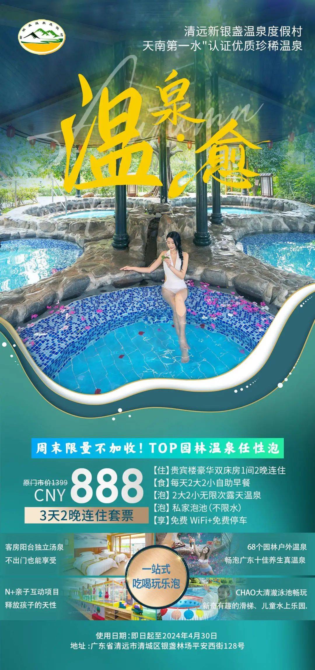 最新温泉推荐揭秘，尽享舒适与放松的温泉之旅