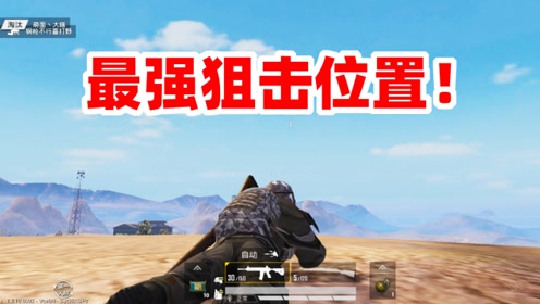 麦克狙击手最新视频深度分析与观点阐述