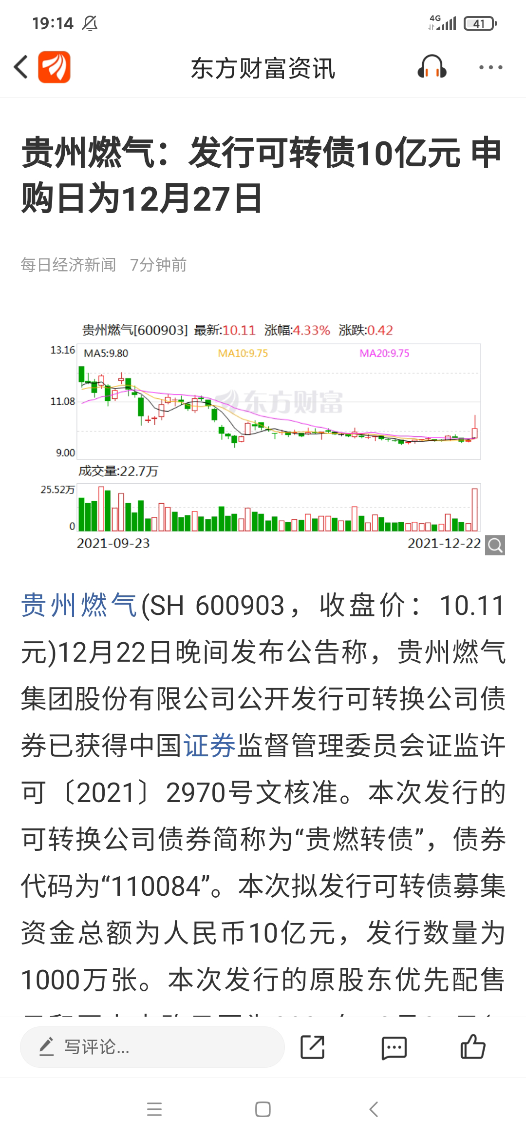 贵州燃气最新动态更新，关注燃气领域最新消息