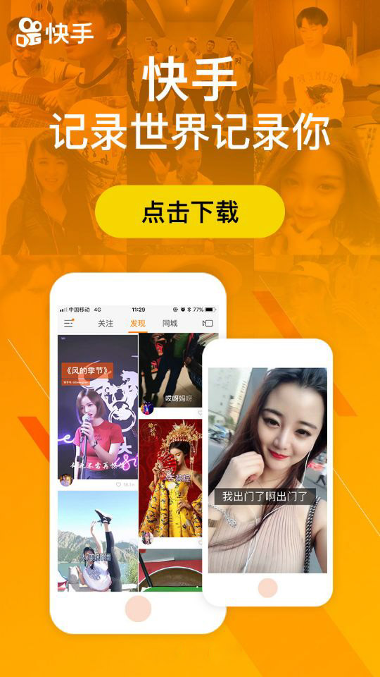 下载最新版手机快手，利弊分析与个人体验分享
