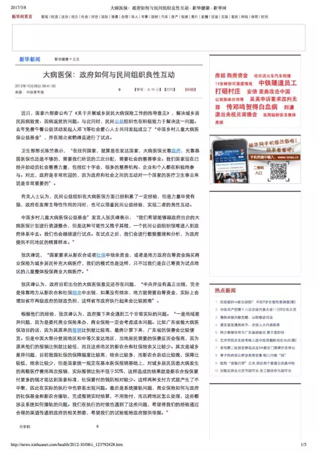 揭西网最新消息，多元观点碰撞与个人立场展现
