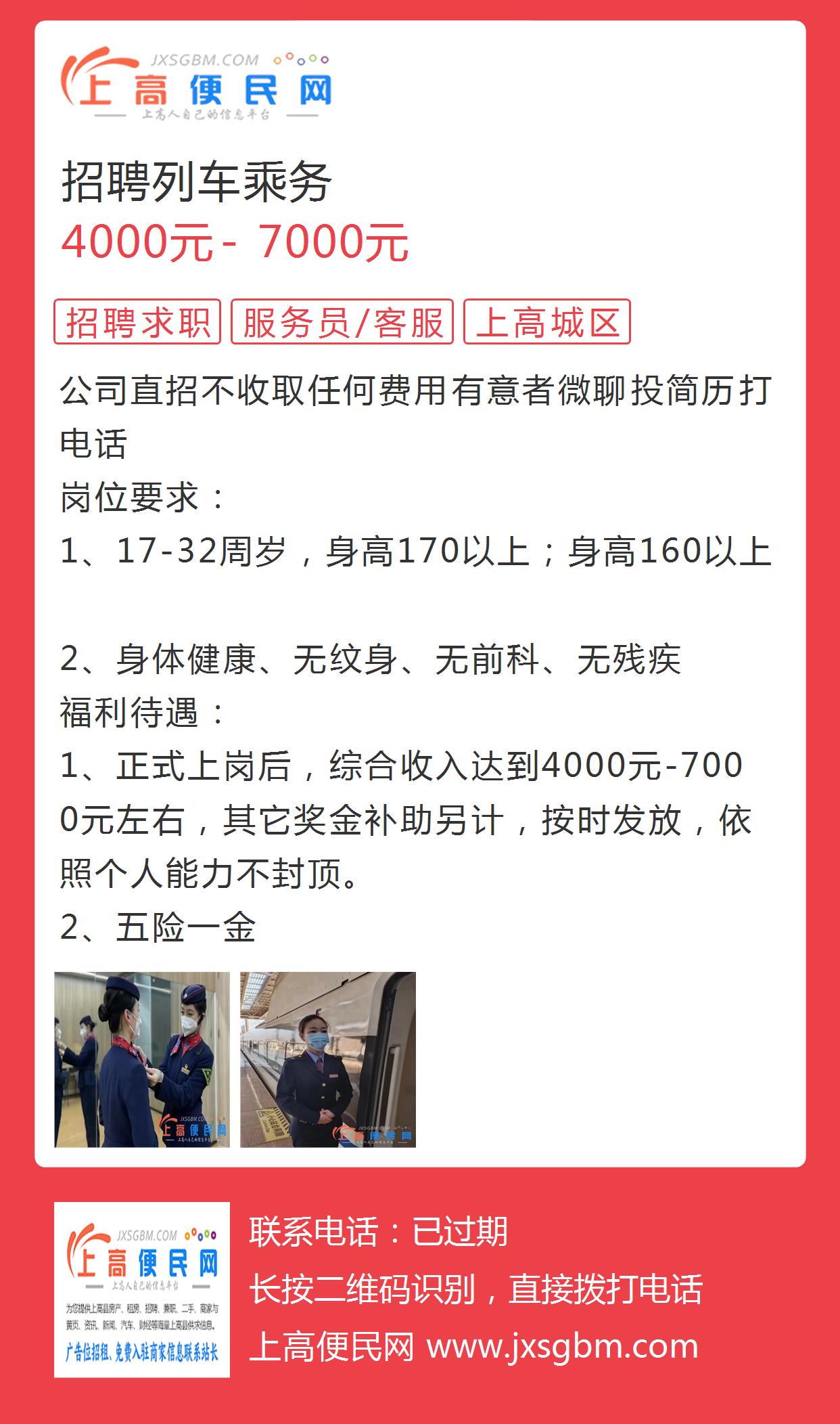高安招聘网最新招聘信息✨