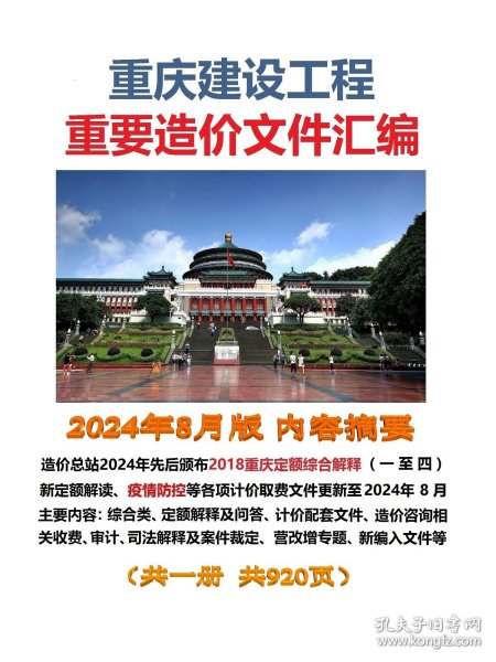重庆最新定额，全面解读与应用指南