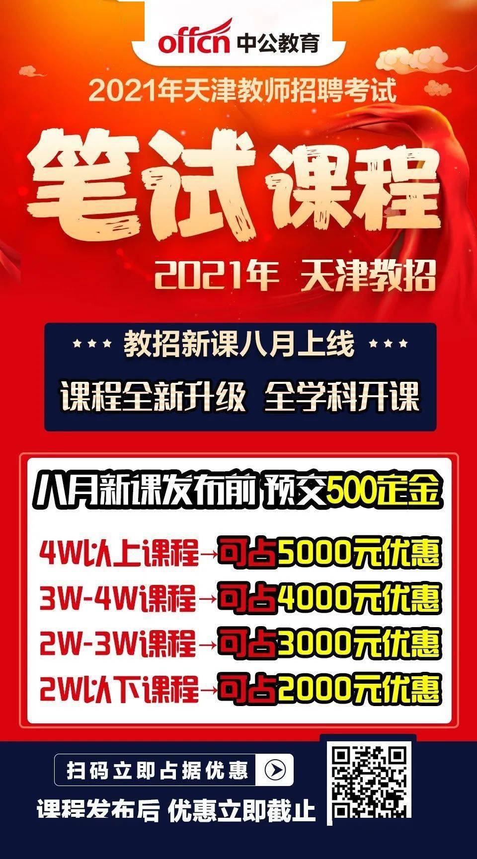 天津最新招聘信息，启程探索自然美景，寻找内心的宁静与平和