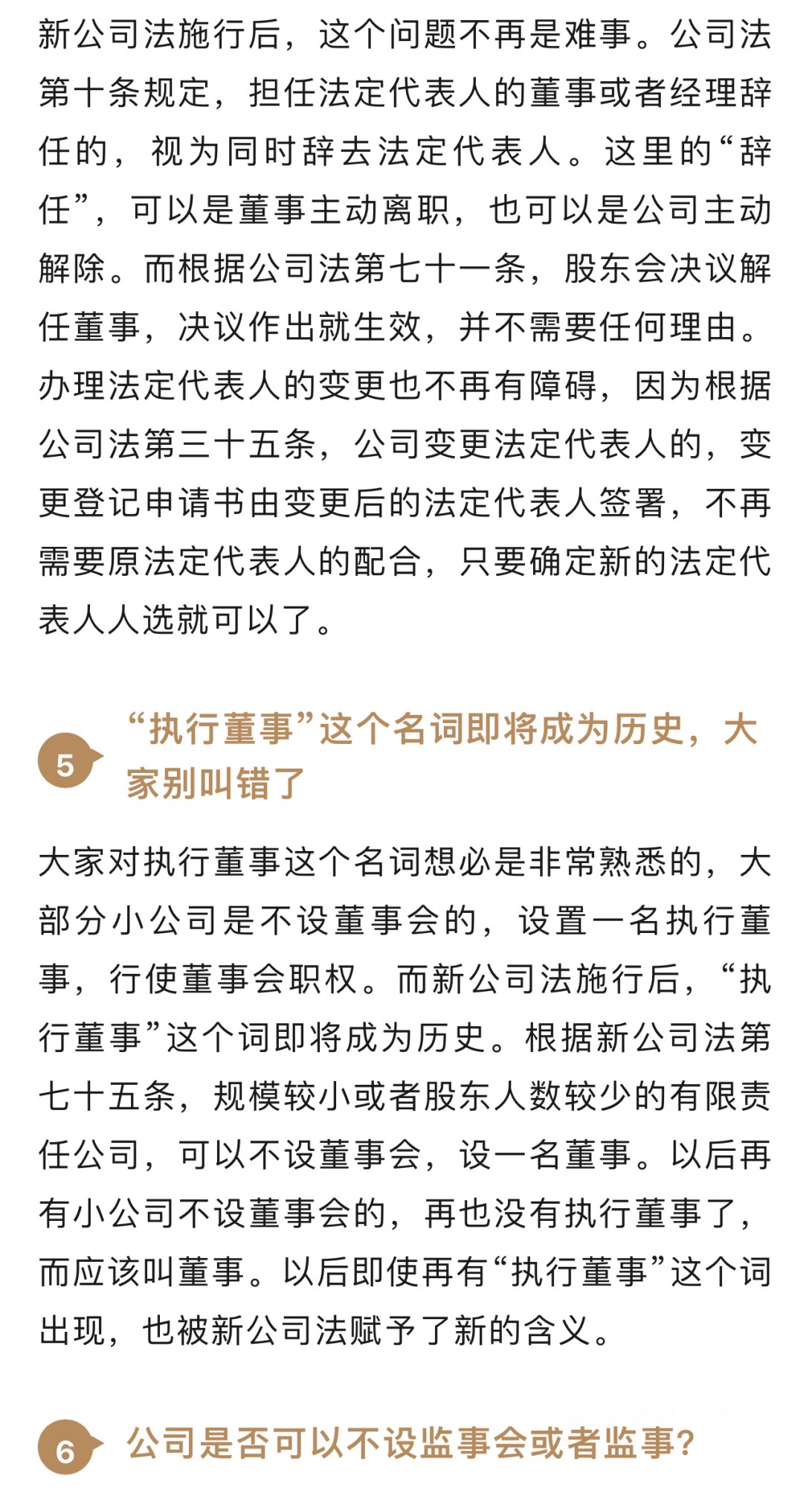 公司法最新修改，小明的成长之路与友情的绽放历程