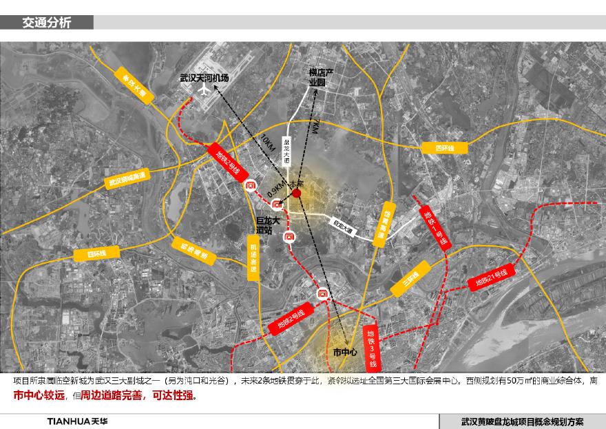 武汉盘龙城全新规划揭秘，未来蓝图展望！