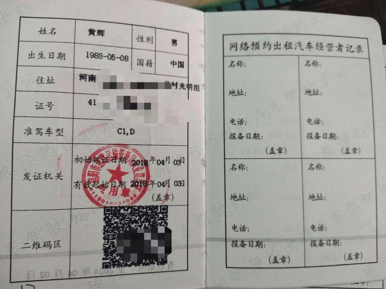 滴滴合法化最新进展，最新消息汇总