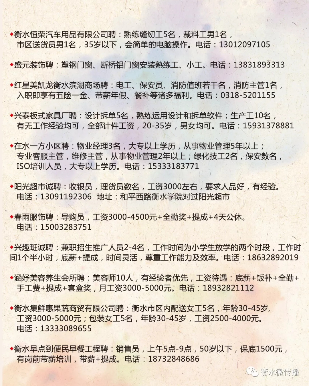 花溪最新招聘信息，学习成长之旅，拥抱自信与成就感的启程