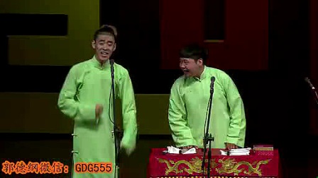 郭德纲最新济公传，变化中的学习，自信与成就的力量之旅