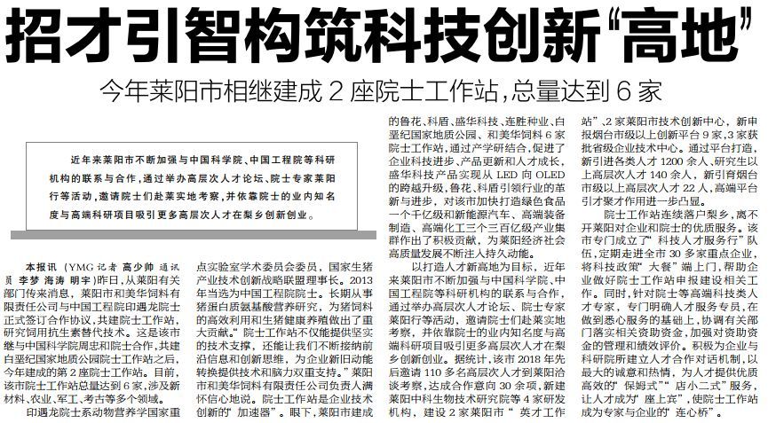 莱阳招聘网最新招聘启事及其背后的温馨故事