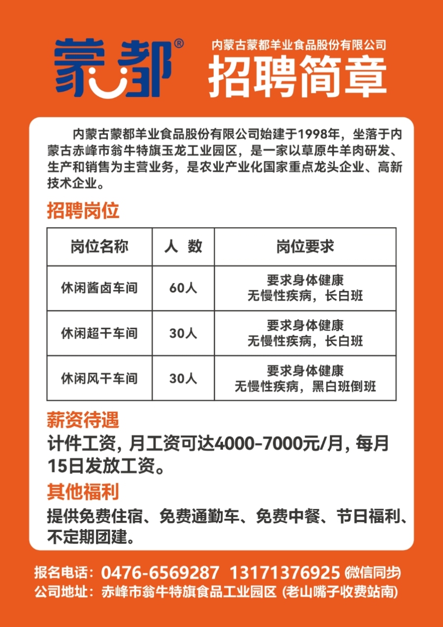 莱阳招聘网最新职位招聘，找到你的理想工作！