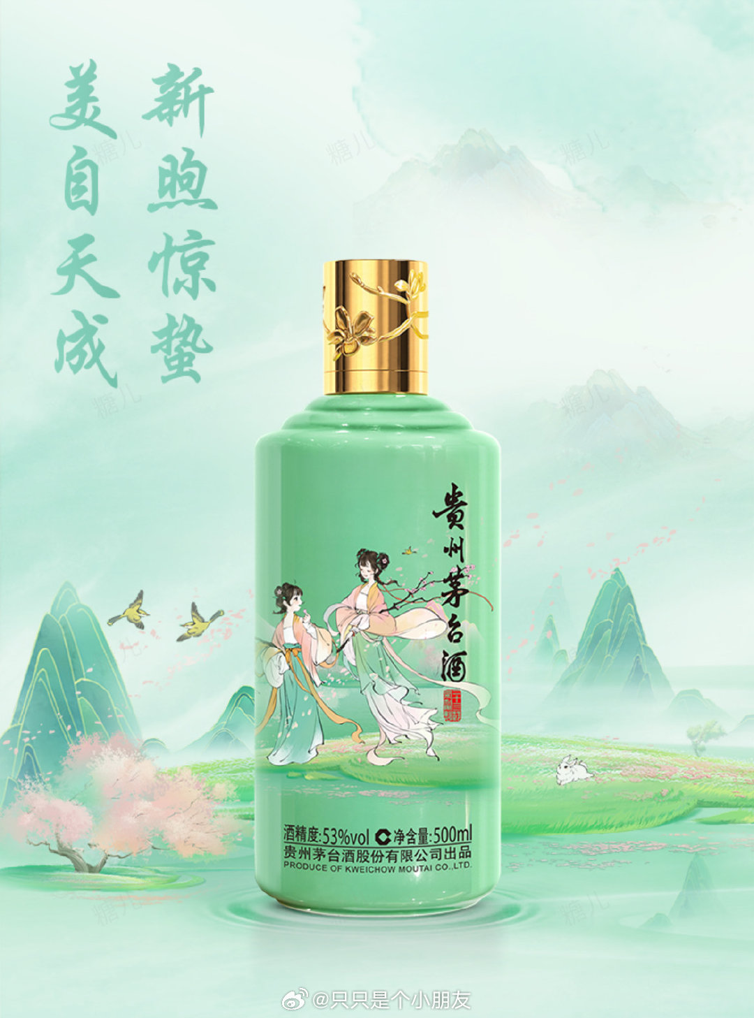 茅台最新酒，自然美景的探索之旅
