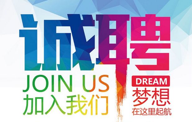 退休招聘网最新招聘启航人生新篇章，寻找退休人才的精彩继续！
