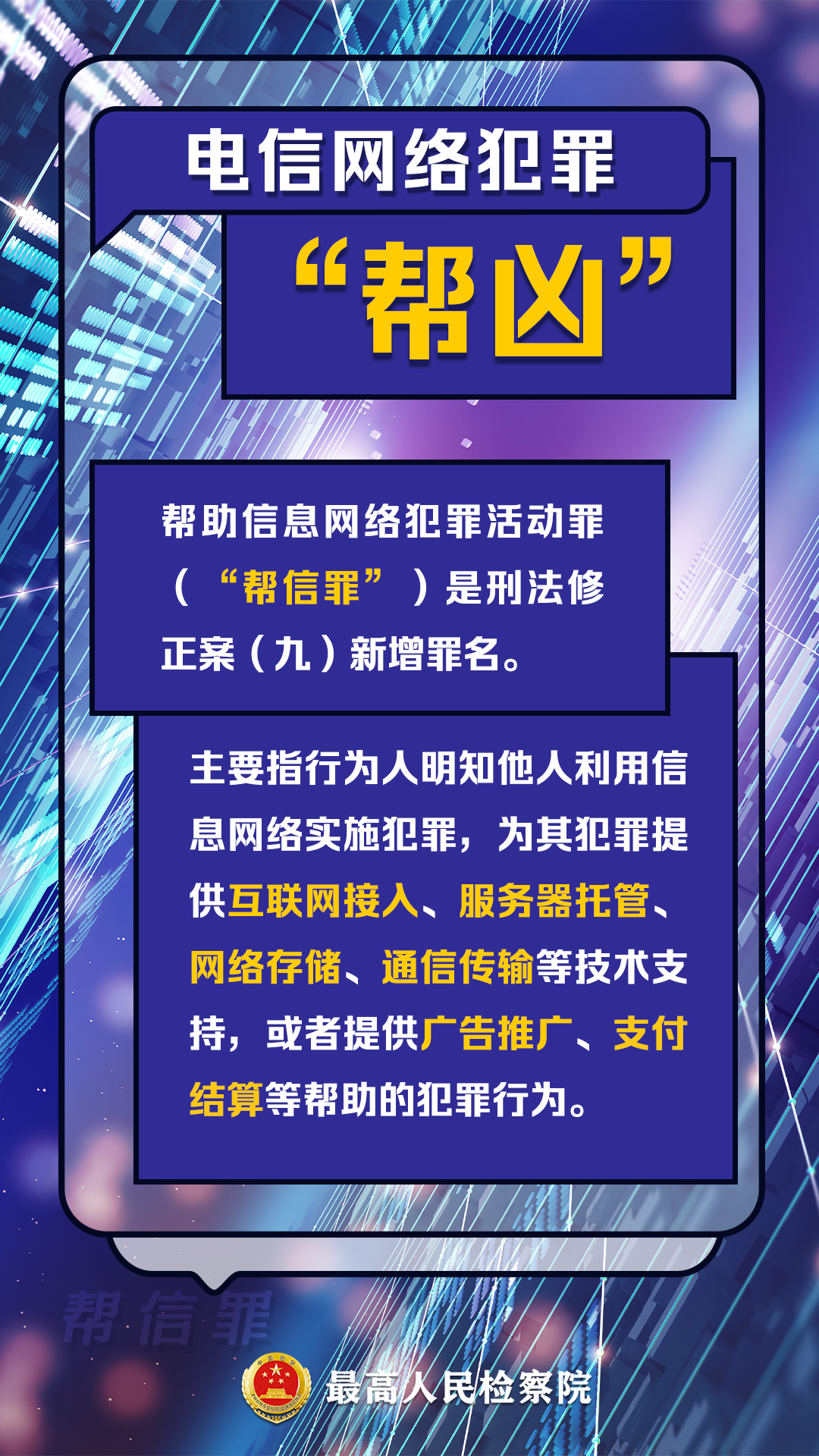 帮信罪最新判刑案例，探索自然美景的鼓舞之旅中的警示与反思