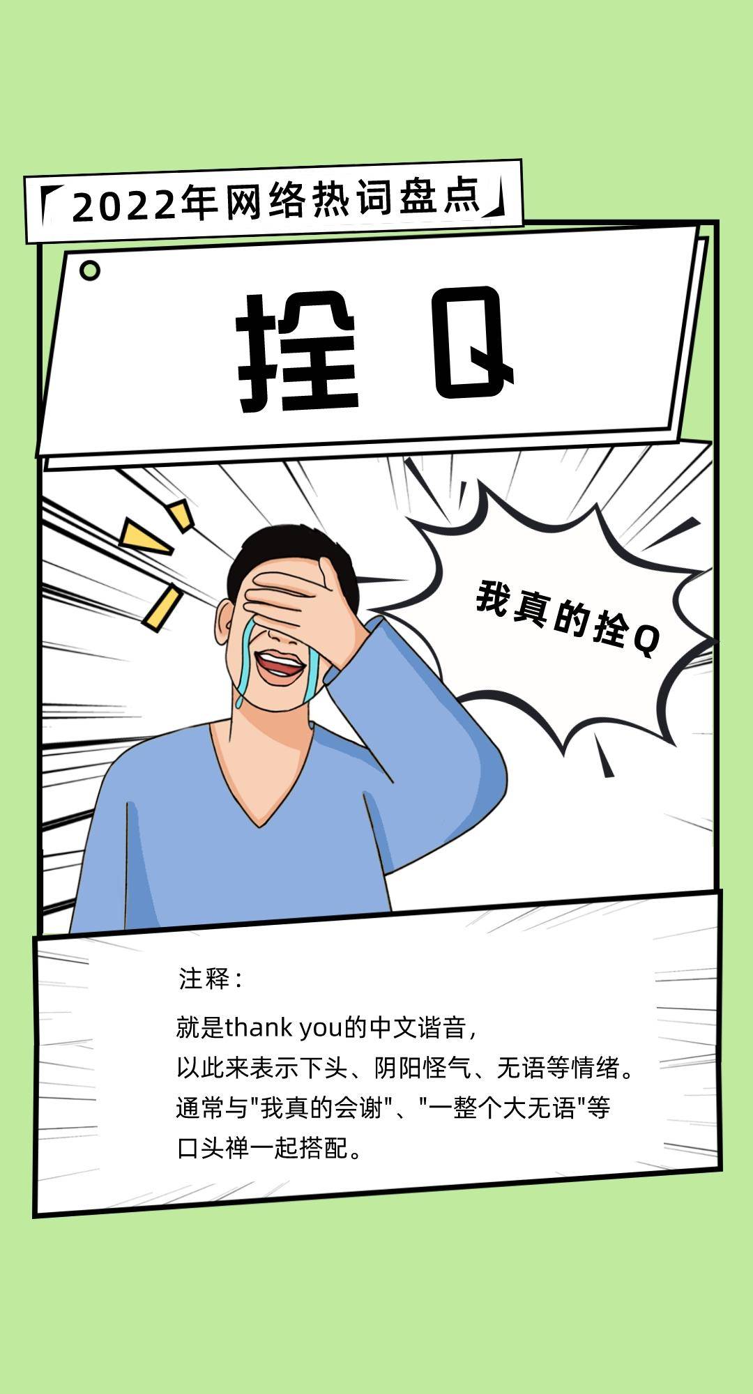 🔥最新网络流行语与潮词解密🚀