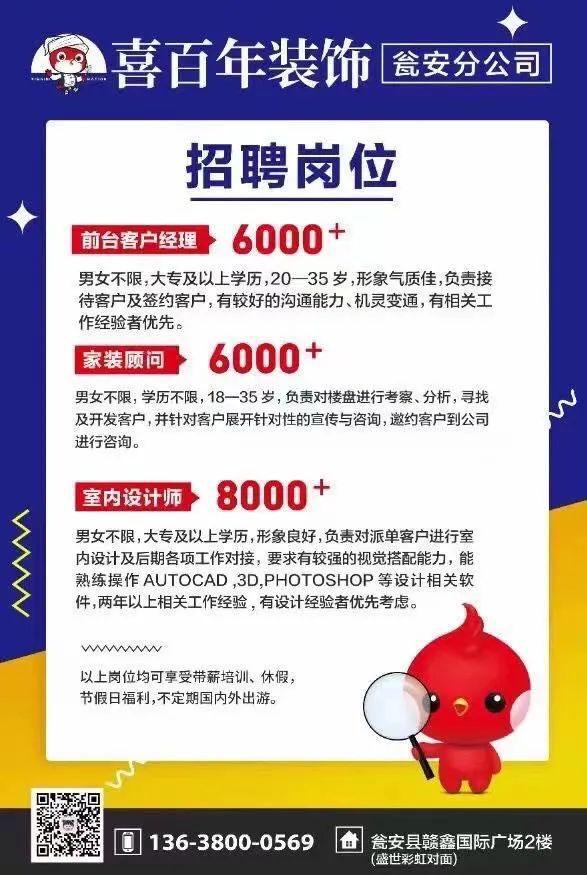 瓮安最新招聘信息，时代脉搏下的就业新动向