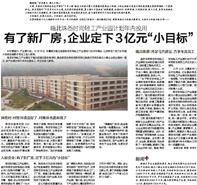 永嘉瓯北最新招工指南，如何快速找到心仪工作？