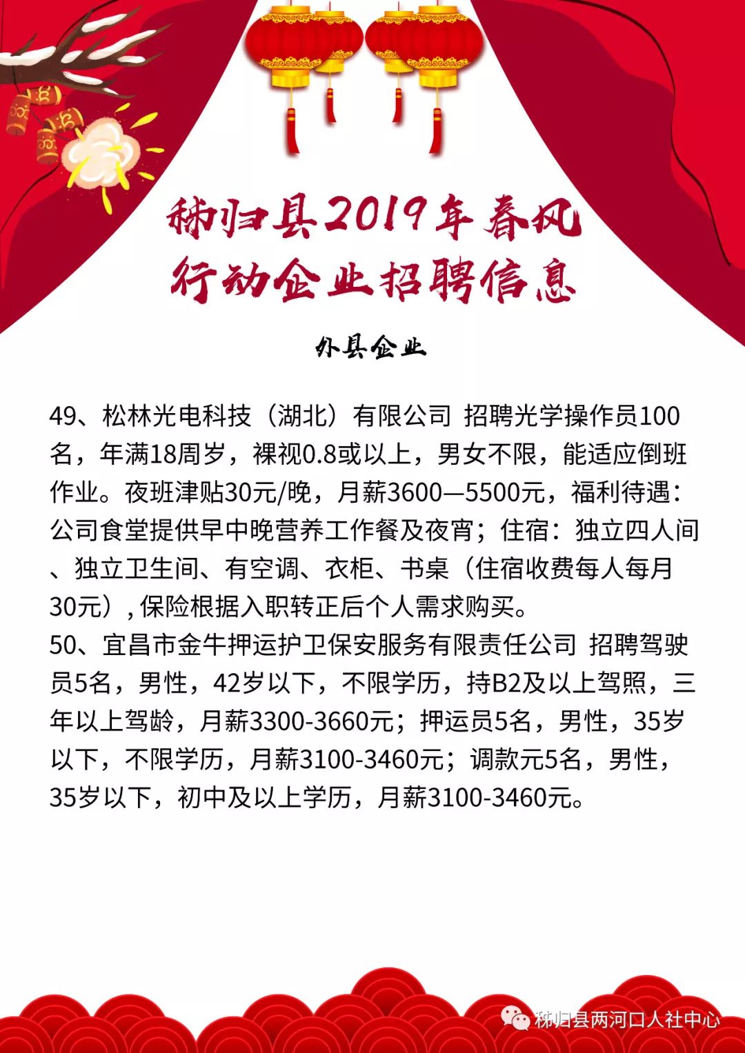 彬县招聘网最新招聘信息概览，最新职位与求职机会