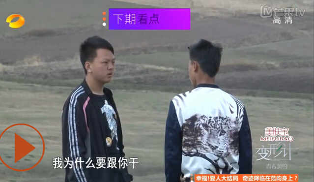 最新一期变形计深度解析与探讨