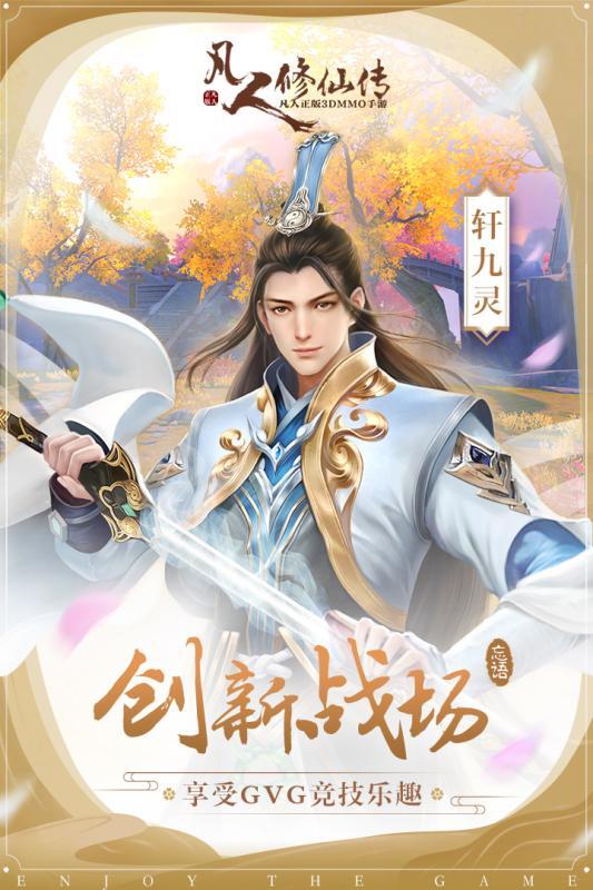 凡人修仙传之仙界篇最新章节揭秘，科技巅峰与仙界体验新进展