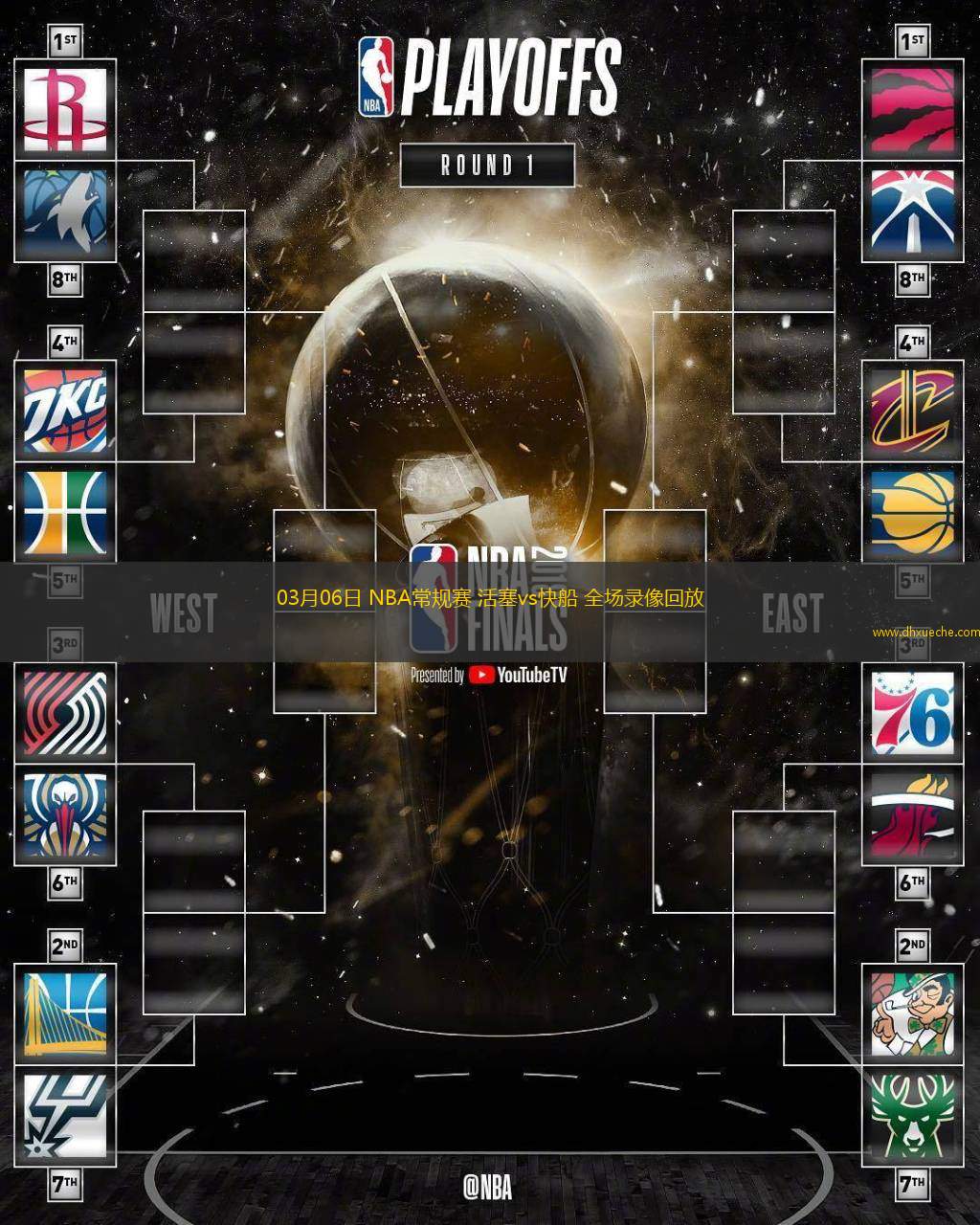 NBA最新全场回放，详细步骤指南与回放观看体验